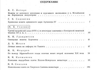 Оглавление Том XII Начало.jpg