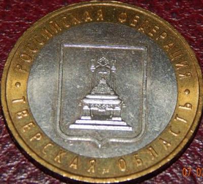 ТВЕРСКАЯ ОБЛ. 1.1А.jpg