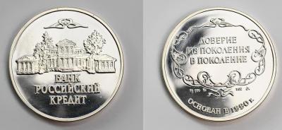 Лот 142 Банк Российский кредит Гермес № 585 27 08 2019г.jpg