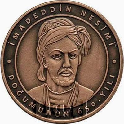 Турция 2.5 лиры 2019 год «Насими 650 лет» (реверс).jpg