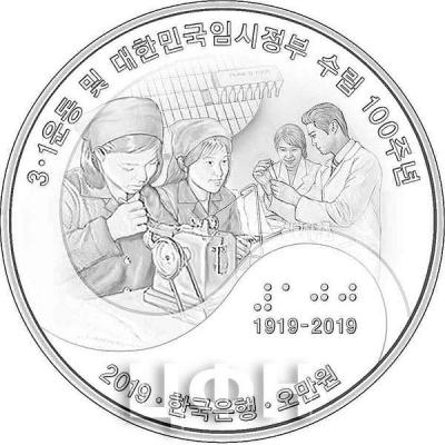 2019, Корея 3000 вон «TOGETHER, KOREA» (аверс).jpg