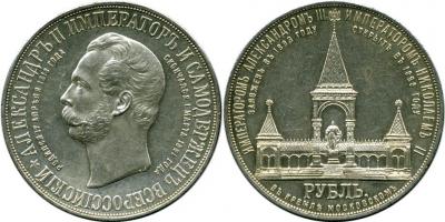 [72cRUS-17]Nicholas-II-Rouble-1898-Dvorik.jpg