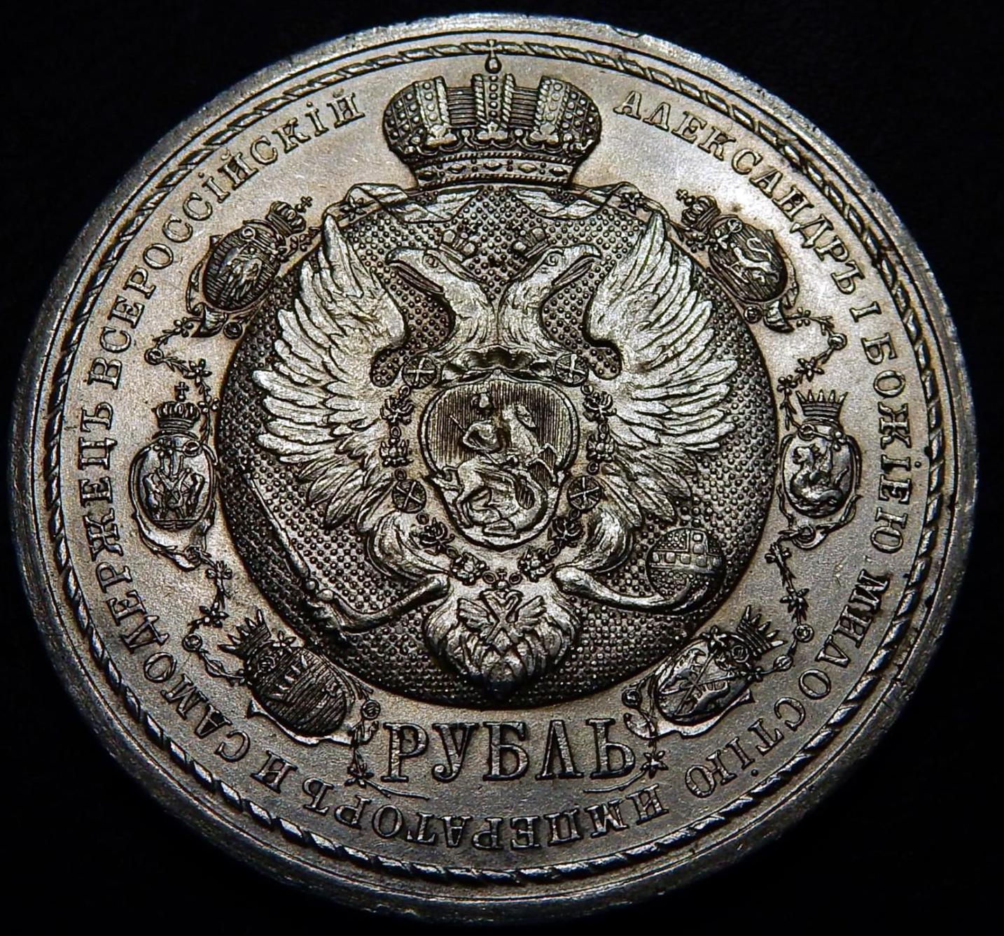 04. ход войны 1912 года. монеты царской россии сей славный год. ветераны отечественной войны 1812 года. 1912 год россия.