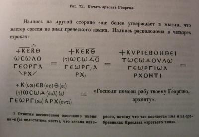 IMG_5587 мастер не знал греческого языка.JPG