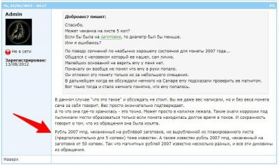 Рубль 2007 спмд Магнитный   Монеты современной России.jpg