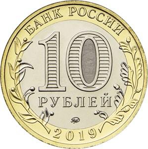 10 рублей.jpg
