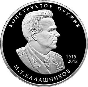 2 рубля «Конструктор оружия М.Т. Калашников, к 100-летию со дня рождения (10.11.1919)».jpg