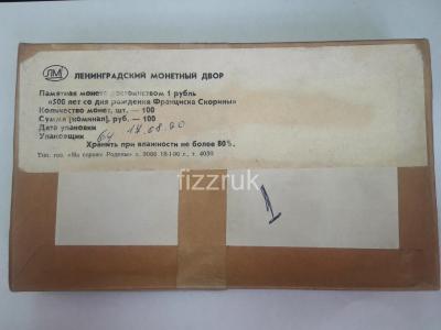 skorina_korobka.jpg.bc5ac574d8f42138db125370afc3e510.jpg