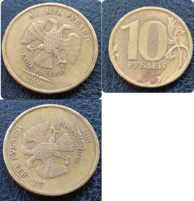 10р раскол штемпеля.png