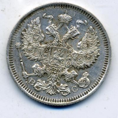 20копеек1917-2 - 0002.jpg
