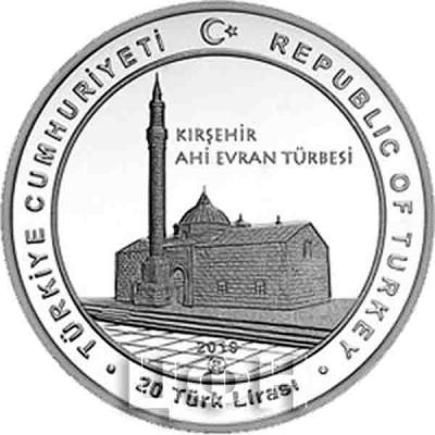 Турция 20 лир 2019 год «AHİ EVRAN» (аверс).jpg