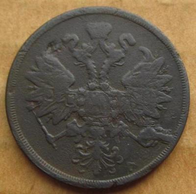 2коп 1860 (1).JPG