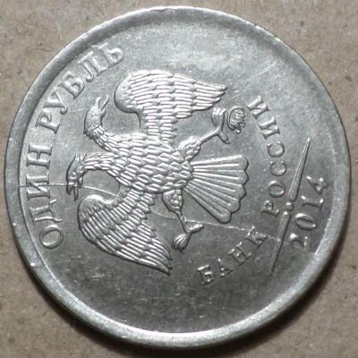 1РУБ1.JPG