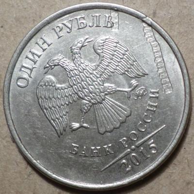 1РУБ2.JPG