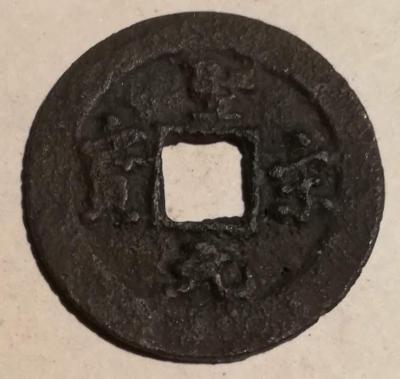 [CH-48]China-Cash_4.jpg