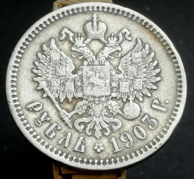 rrrrr_1_rubl_1903_goda_sostojanie_xf_krasavec_-2.jpg
