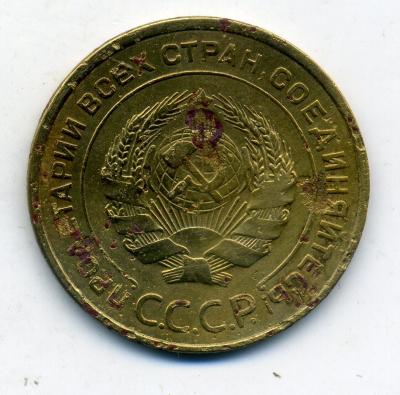 5коп1935 - 0002.jpg