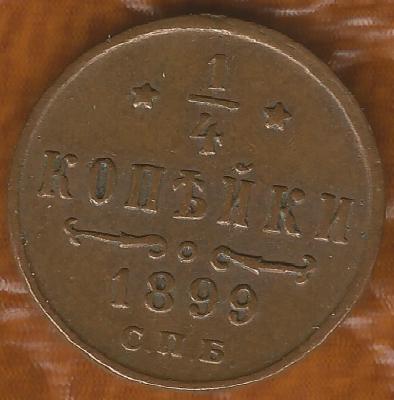 1_4_1899r.thumb.jpg.b289bf4f7f7c0161f088a101830e1708.jpg