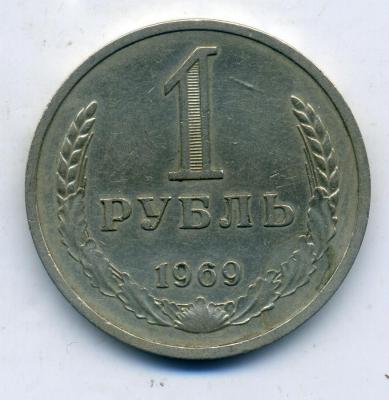 1рубли190919 - 0005.jpg
