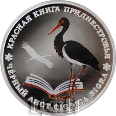 2019, Приднестровье 10 рублей «Красная книга» (реверс).jpg
