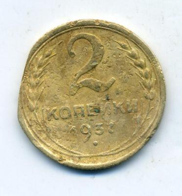 2коп1937 - 0001.jpg