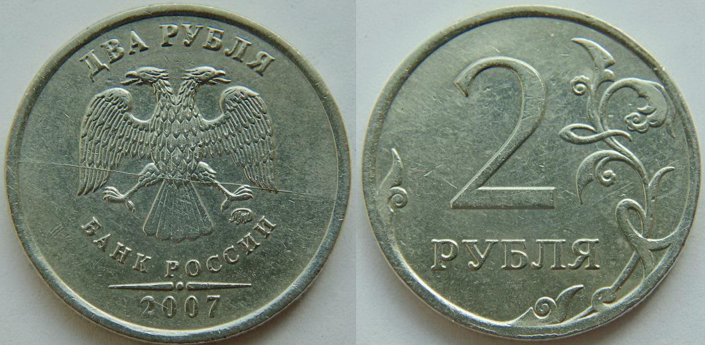 5 сша в рублях. Дорогие ценные монеты 2 рубль 1997. Редкие дорогие монеты 2 рубля 1997. 1 Рубль 1997 реверс и Аверс. Дорогие монеты ММД.