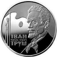 Иван.jpg