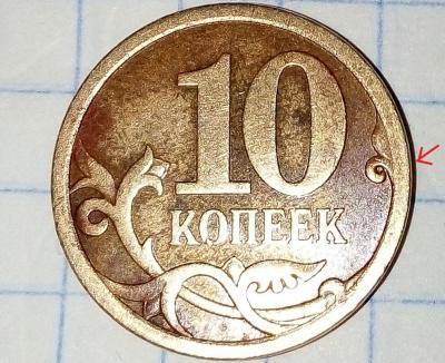 10 коп 2009.jpg