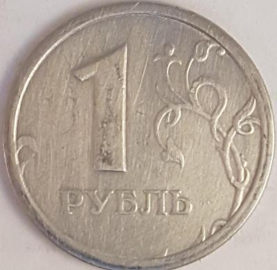 1рубль_1997_ММД_Широкий_кант.jpg