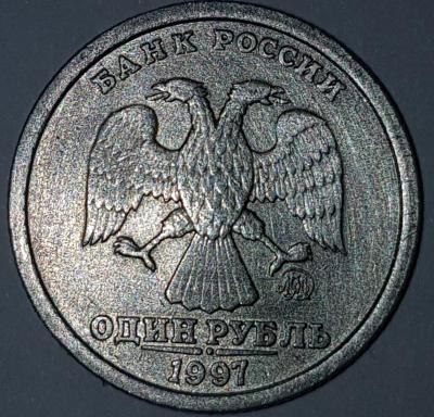 1рубль_1997_ММД_Широкий_кант_2.jpg