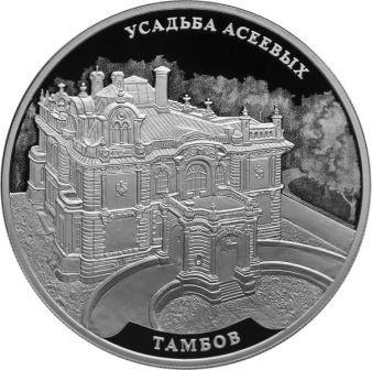 27_09.2014_usadba_aseevyh_tambov_(1).jpg.02b9e07651f3c9998c1fa7a15ee55ddf.jpg