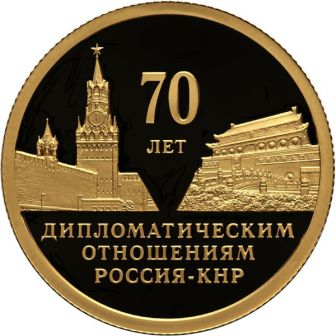 02_10.1949_diplomatiya_s_knr_(3).jpg.9f653a62f74d39e9edcd179ca124cc40.jpg