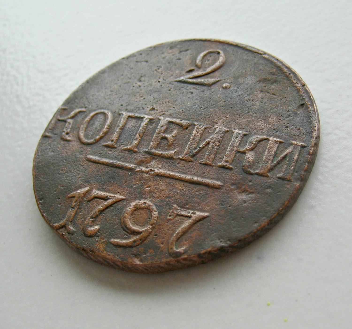 Монета 3 копейки 1927 года. Две копейки. 2 копейки. 5 копеек 1962 года. Песня две копейки.
