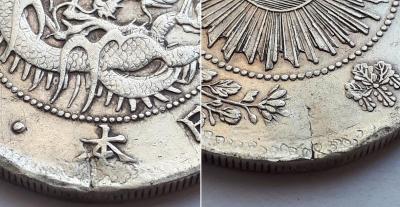 1 йена 1870 13.jpg