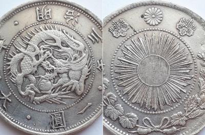 1 йена 1870 3.jpg