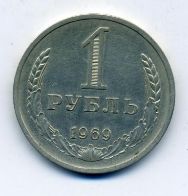1рубли091019 - 0009.jpg