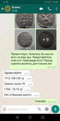 Screenshot_20191013_100833_com.whatsapp.jpg