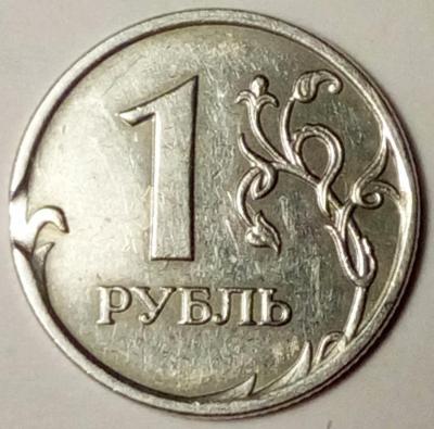 1 руб 2007 выкус.jpg