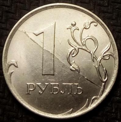 1 руб 2016 раскол.jpg