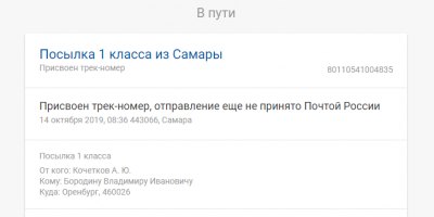 Безымянный.png