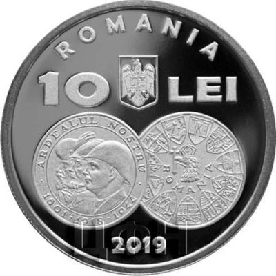 Румыния 10 леев 2019 год, «ELIBERAREA ARDEALULUI DE NORD» (аверс).jpg