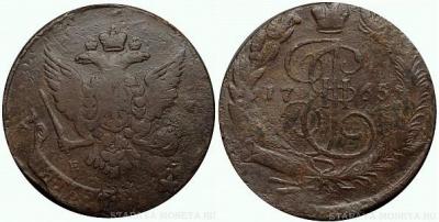 5коп1765ЕМпер.jpg