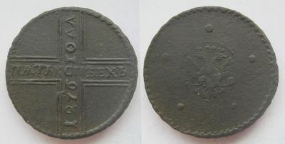 5 коп.1726 =1276=.JPG