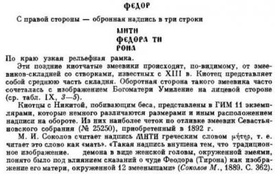 змеевик2 (2).jpg