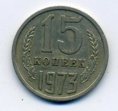 15коп73-2 - 0003.jpg