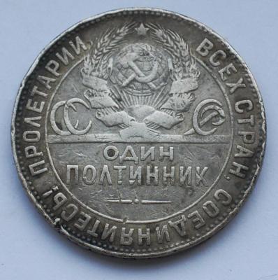 полтинник 1.JPG