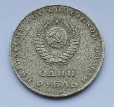 рубль 2.JPG