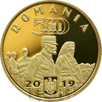 500 леев Румыния «Заключение Великого союза» (реверс).jpg