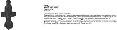 крест 15 (2).jpg