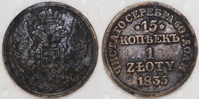 15 коп 1835.jpg